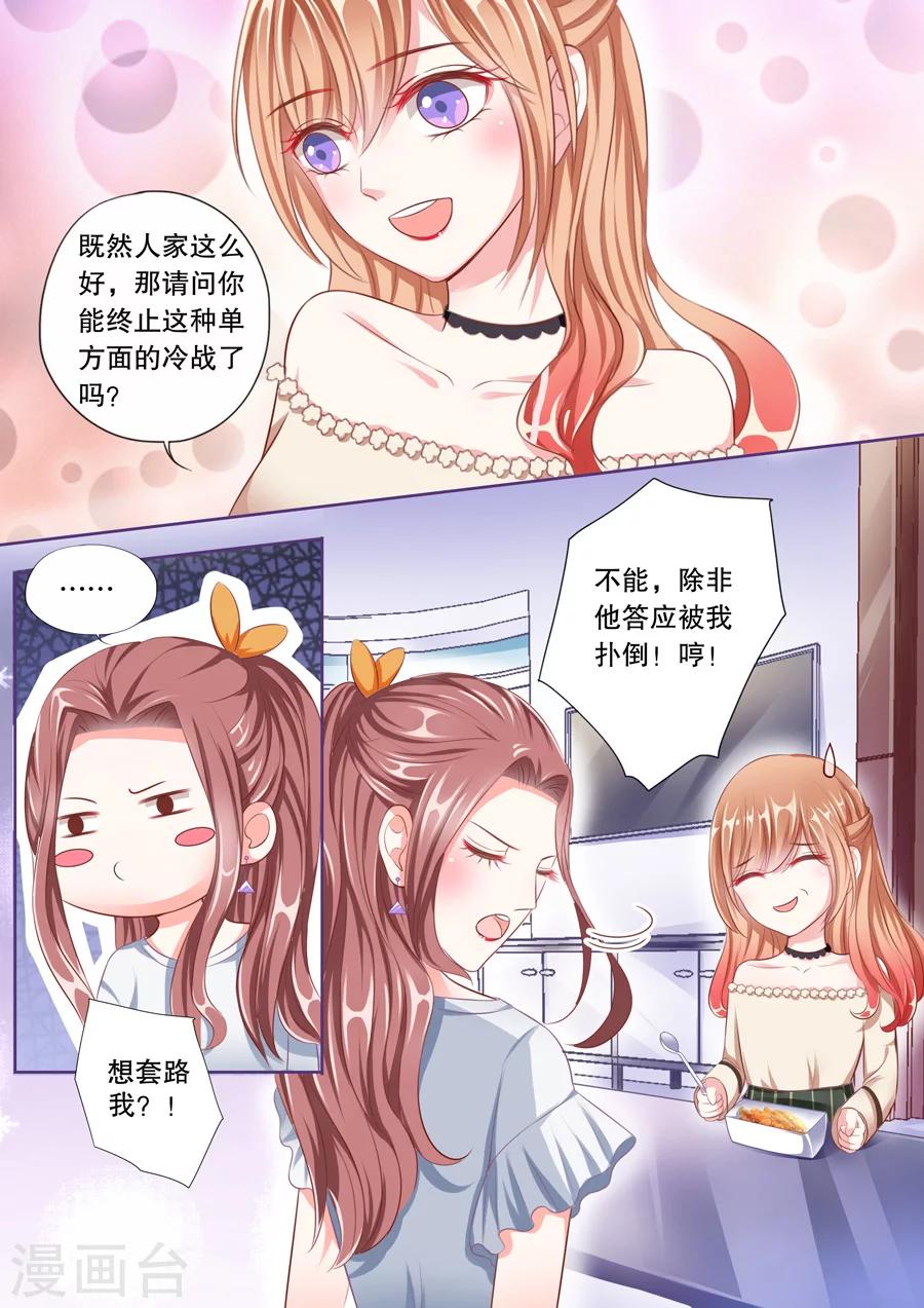 第53话 天蝎座的男人-第54话