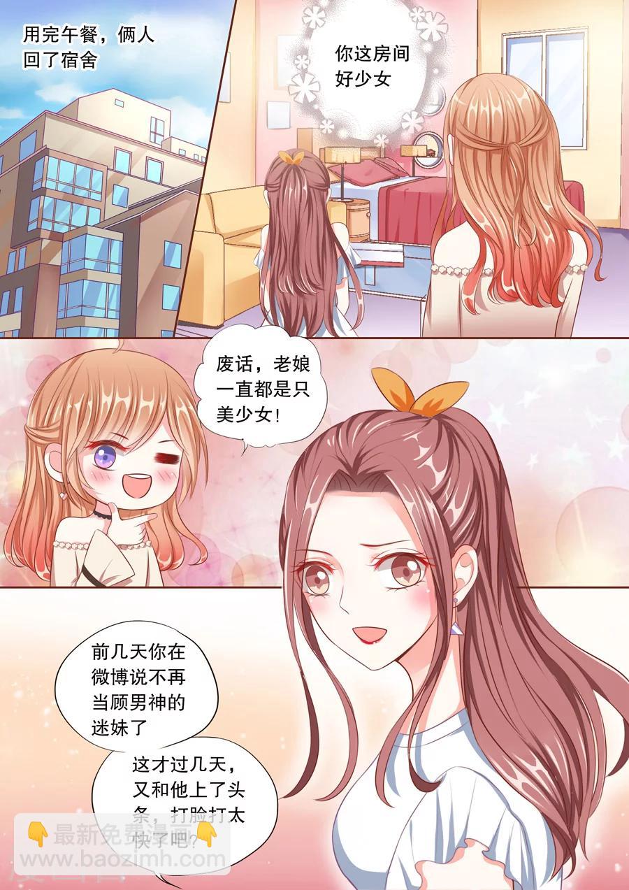 第53话 天蝎座的男人-第54话