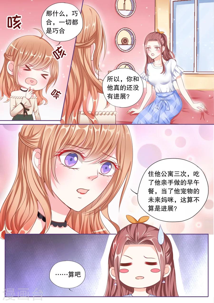 第53话 天蝎座的男人-第54话