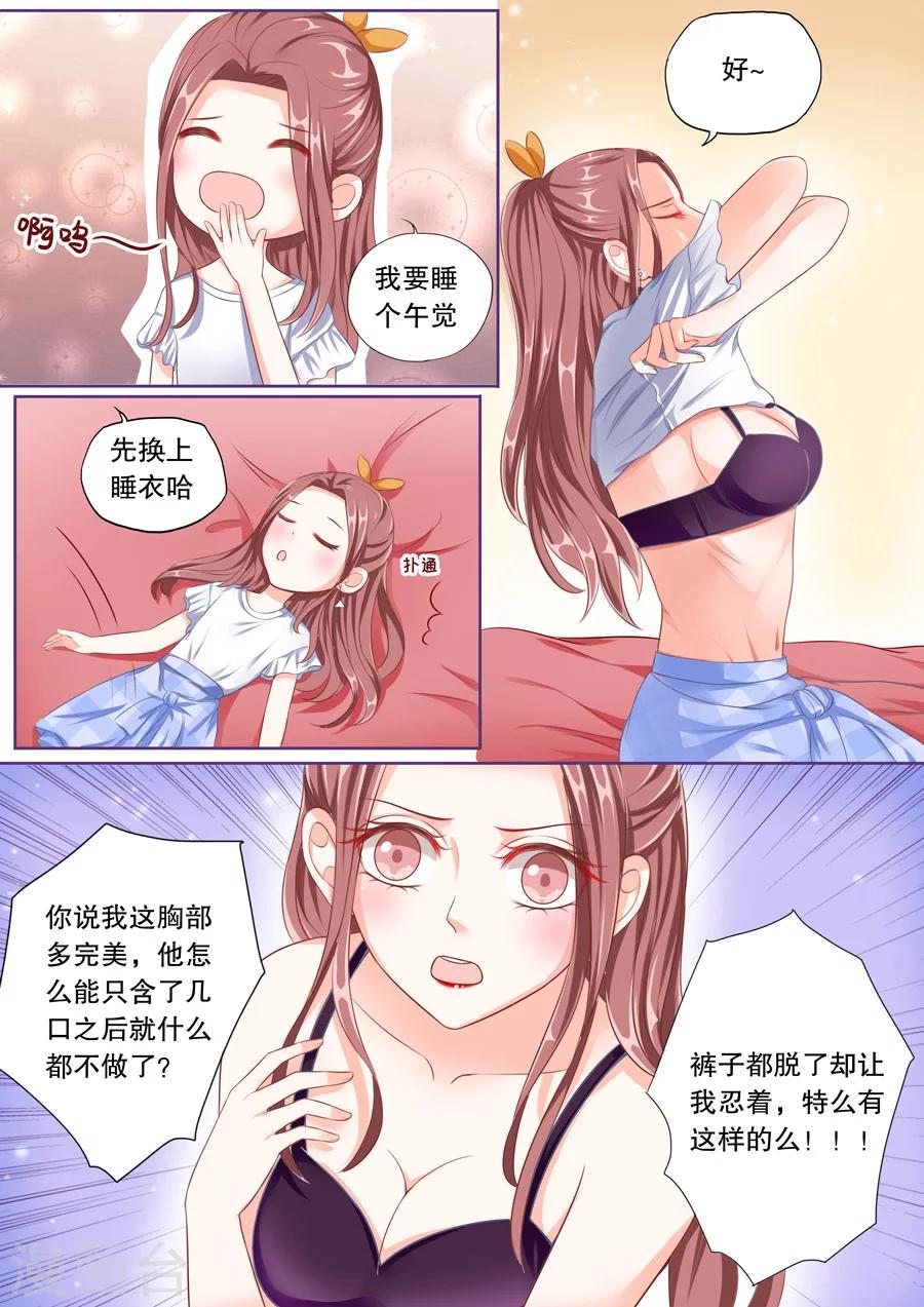 第53话 天蝎座的男人-第54话