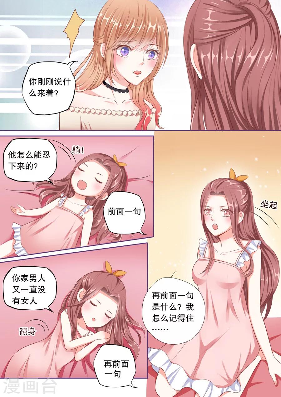 第53话 天蝎座的男人-第54话