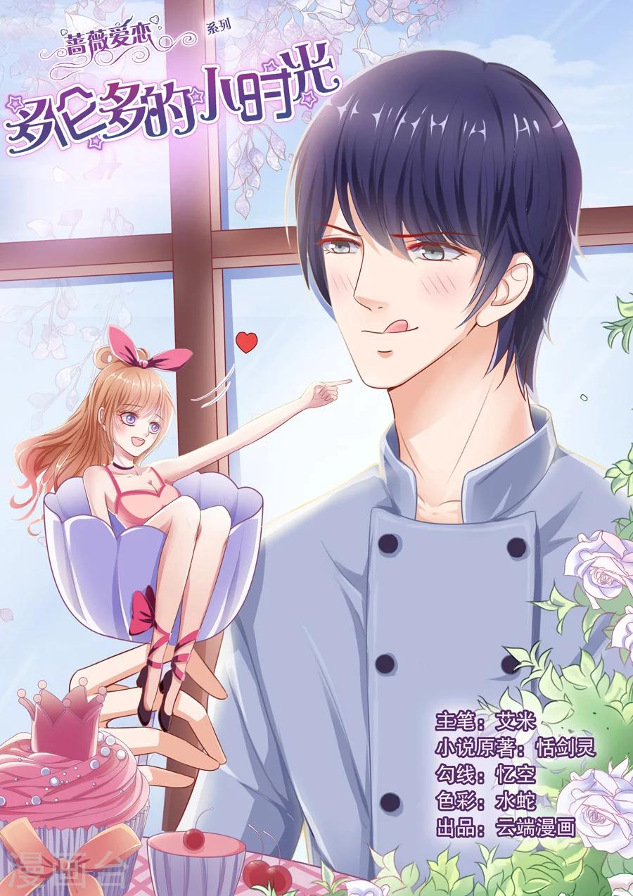 第55话 敢说我被甩？-第56话