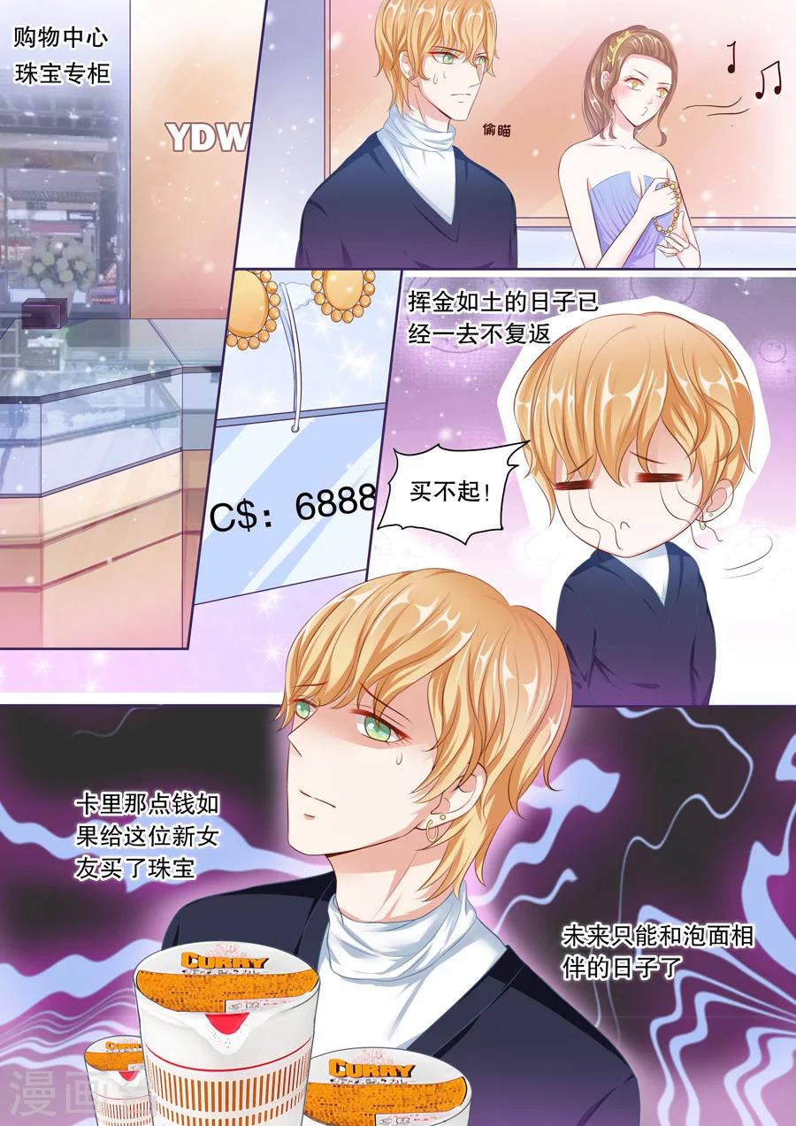 第55话 敢说我被甩？-第56话