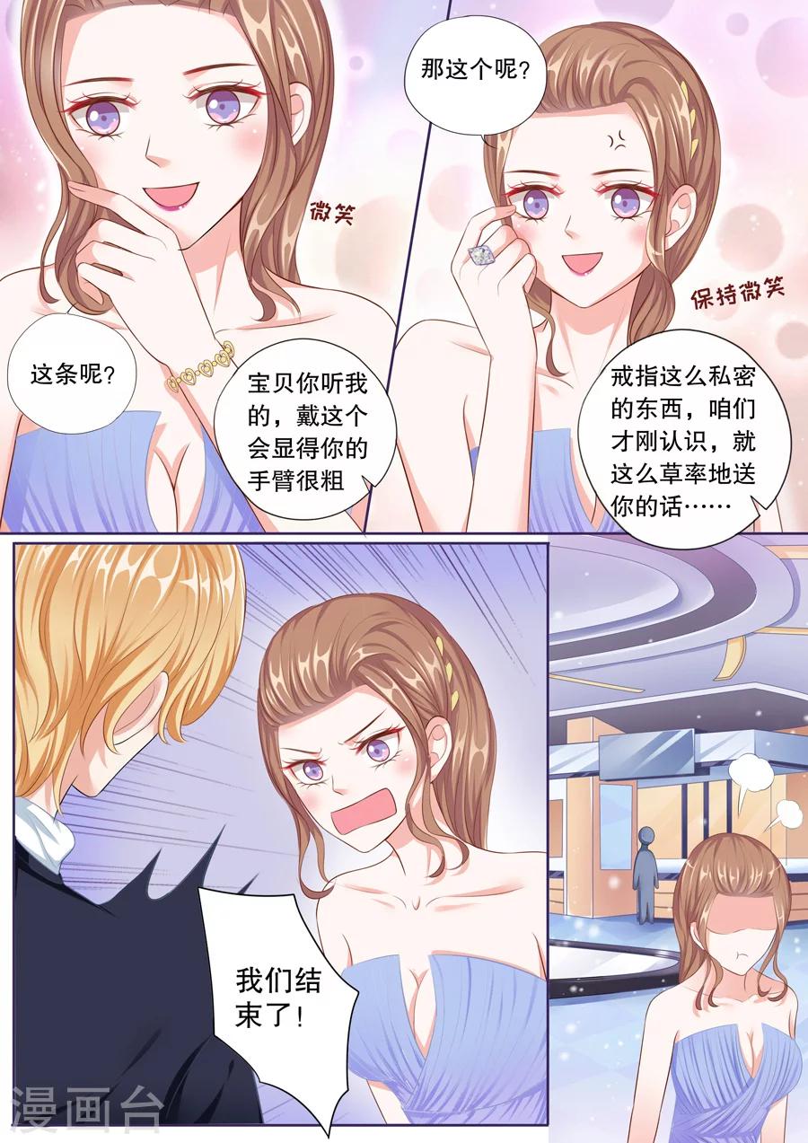 第55话 敢说我被甩？-第56话