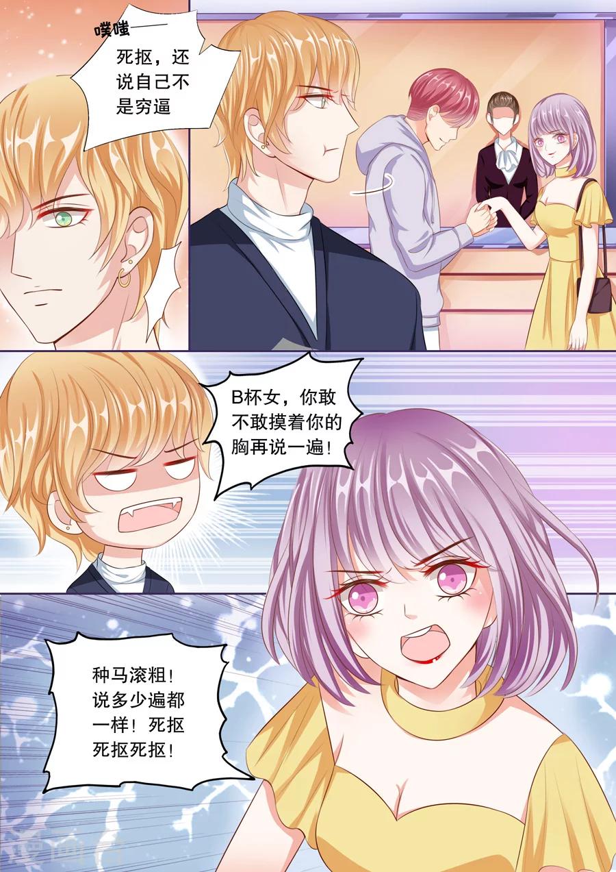 第55话 敢说我被甩？-第56话