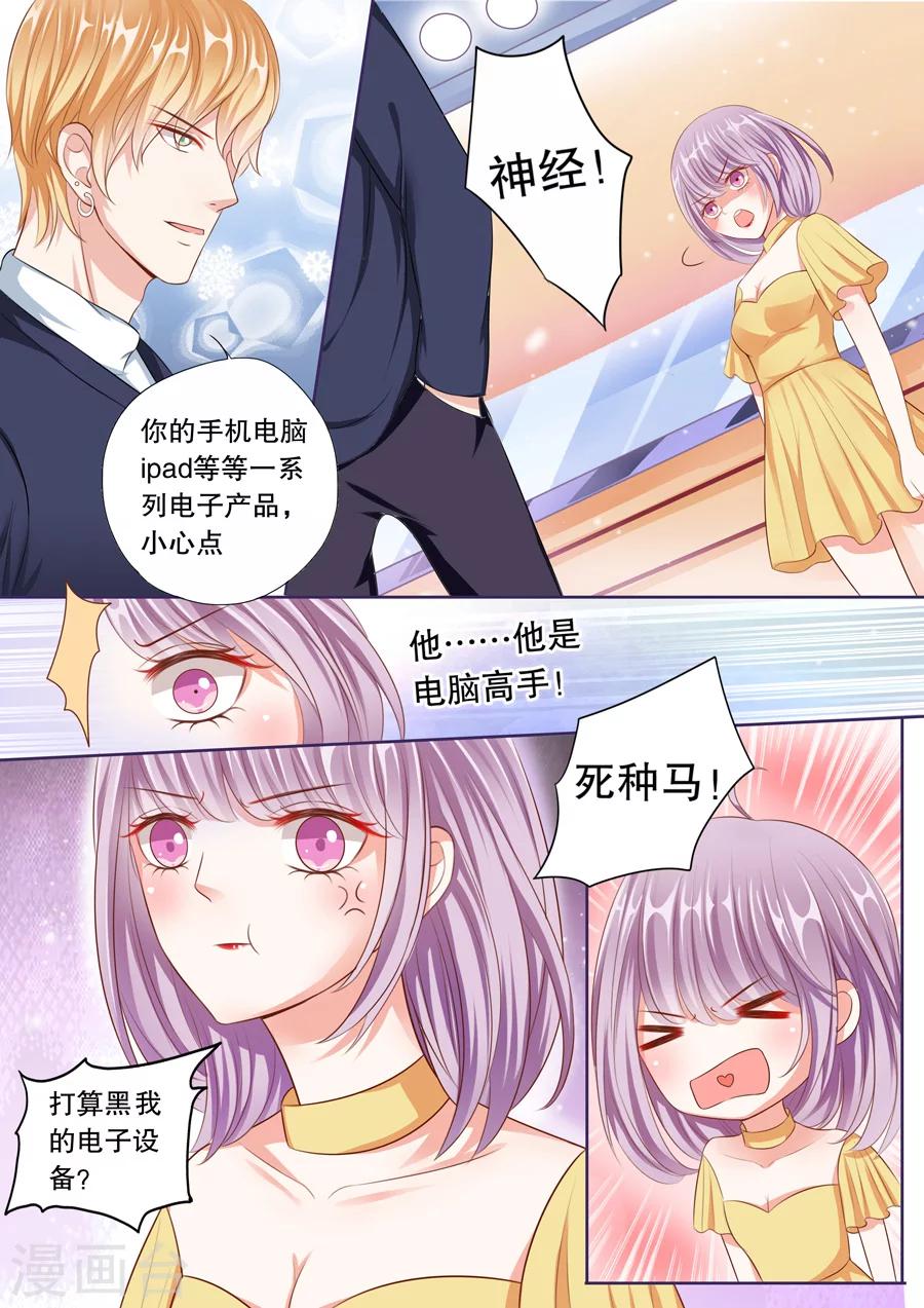 第55话 敢说我被甩？-第56话