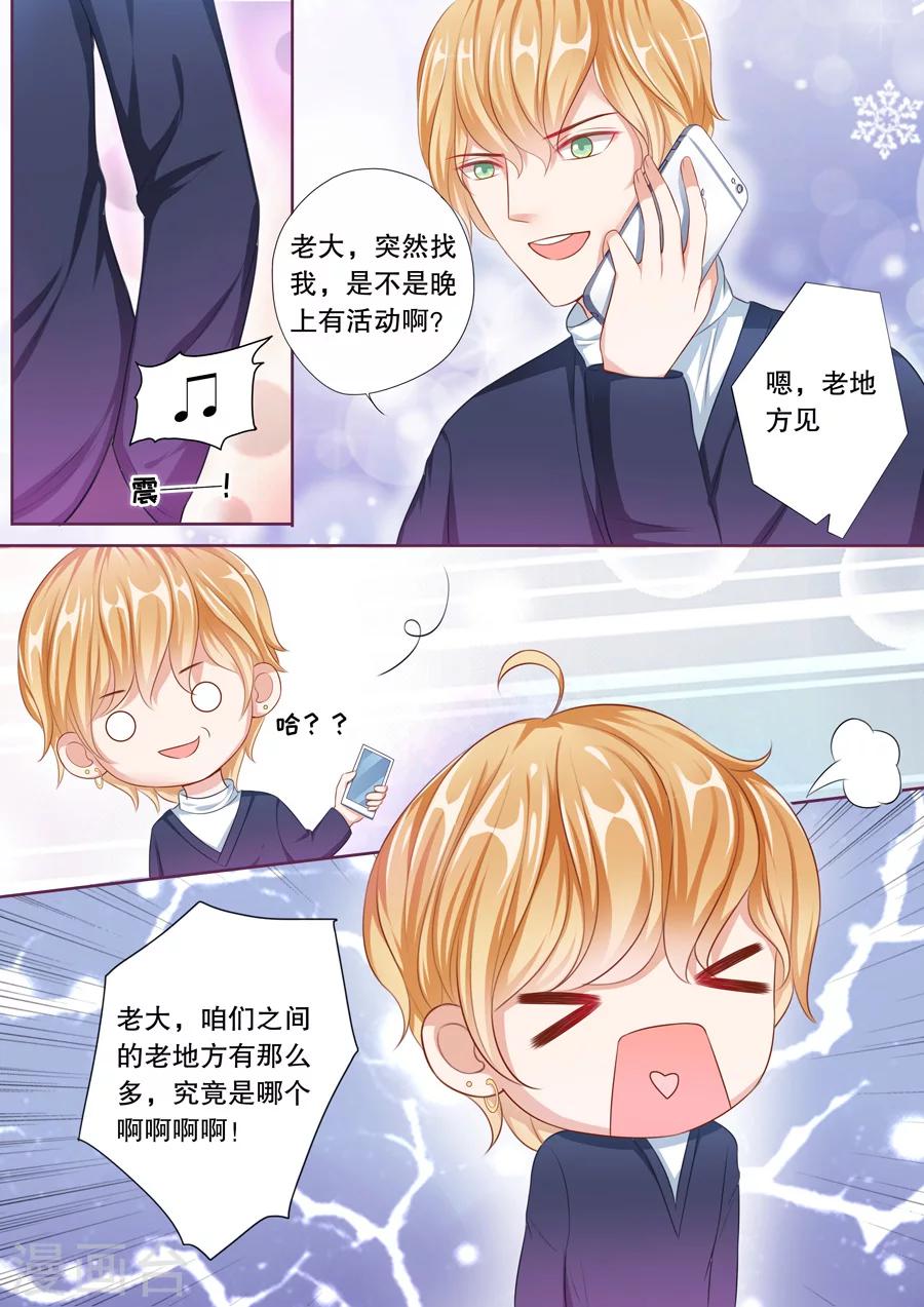 第55话 敢说我被甩？-第56话