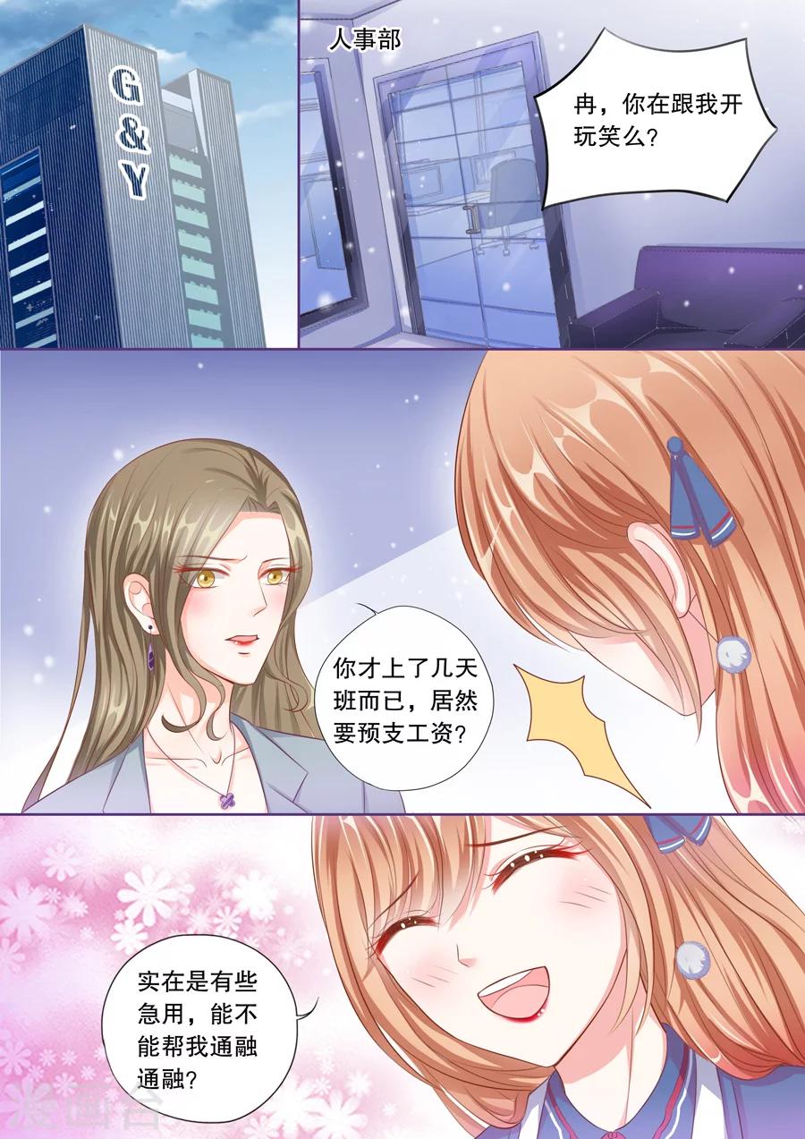 第57话 预支薪水失败-第58话