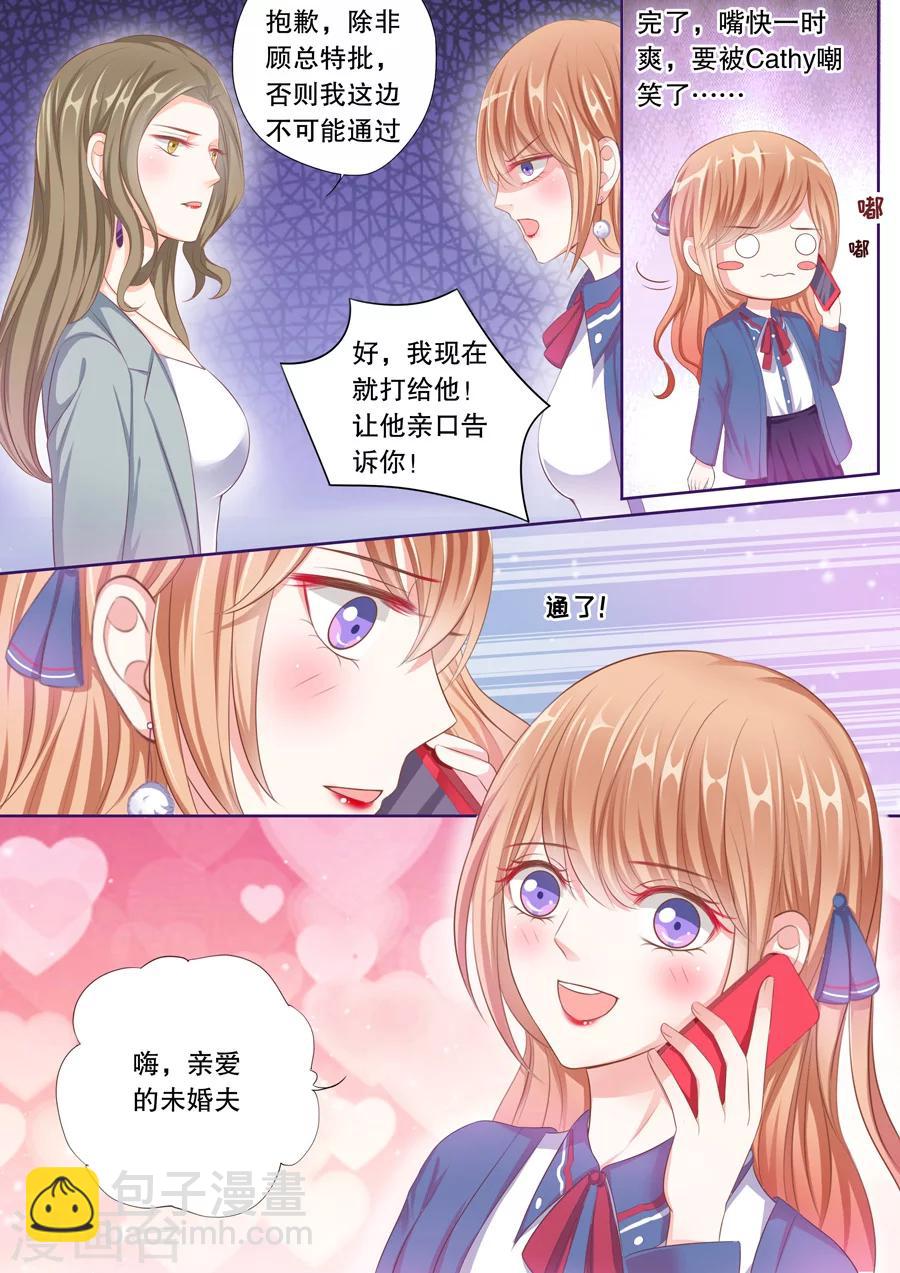 第57话 预支薪水失败-第58话