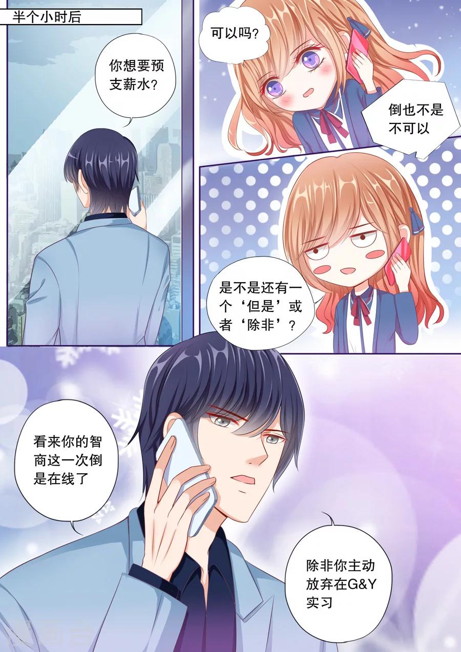 第57话 预支薪水失败-第58话