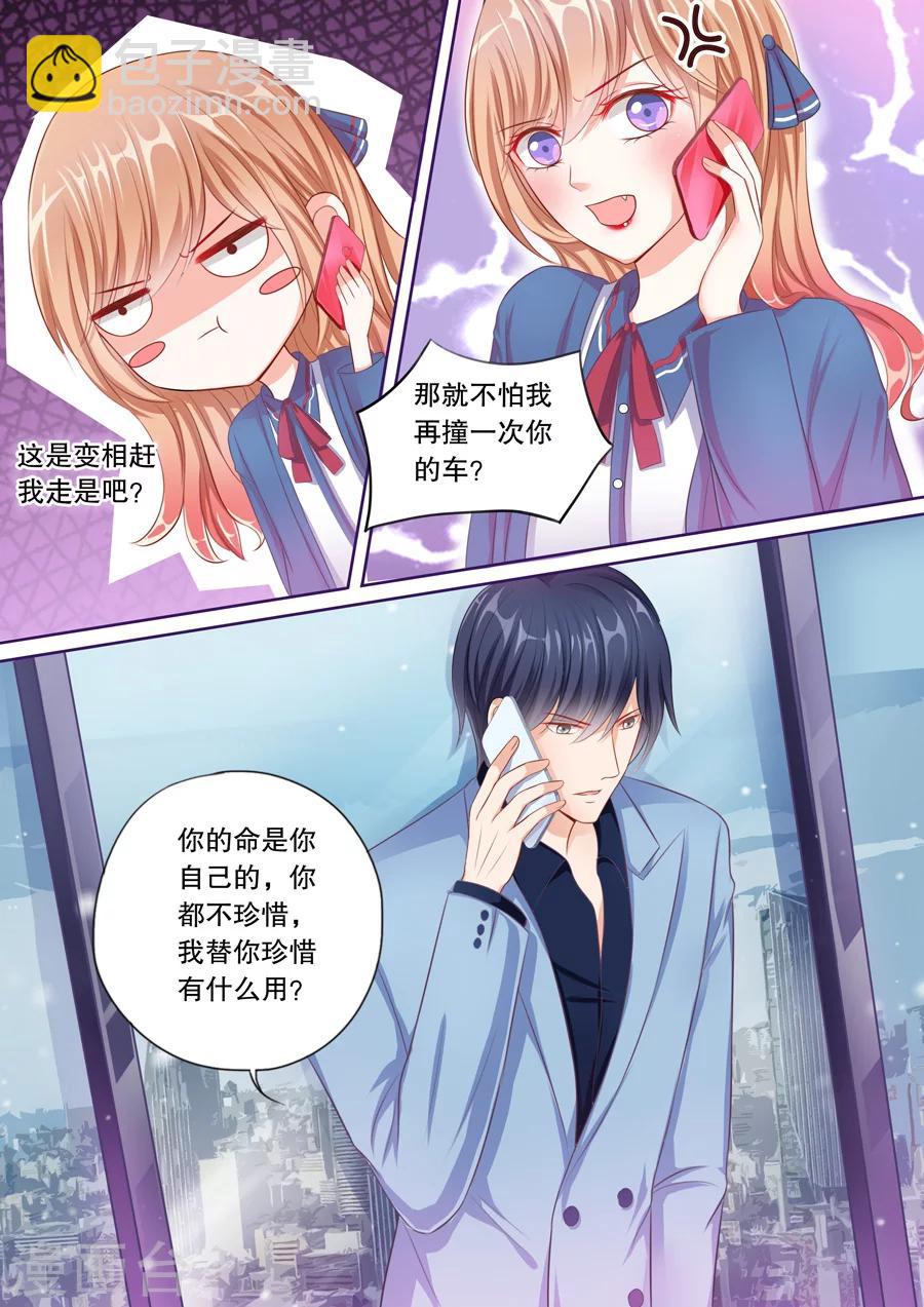 第57话 预支薪水失败-第58话
