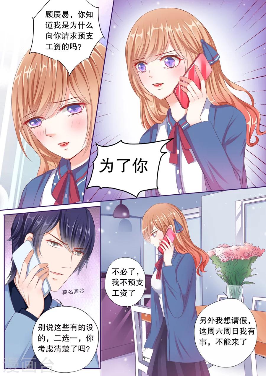 第57话 预支薪水失败-第58话