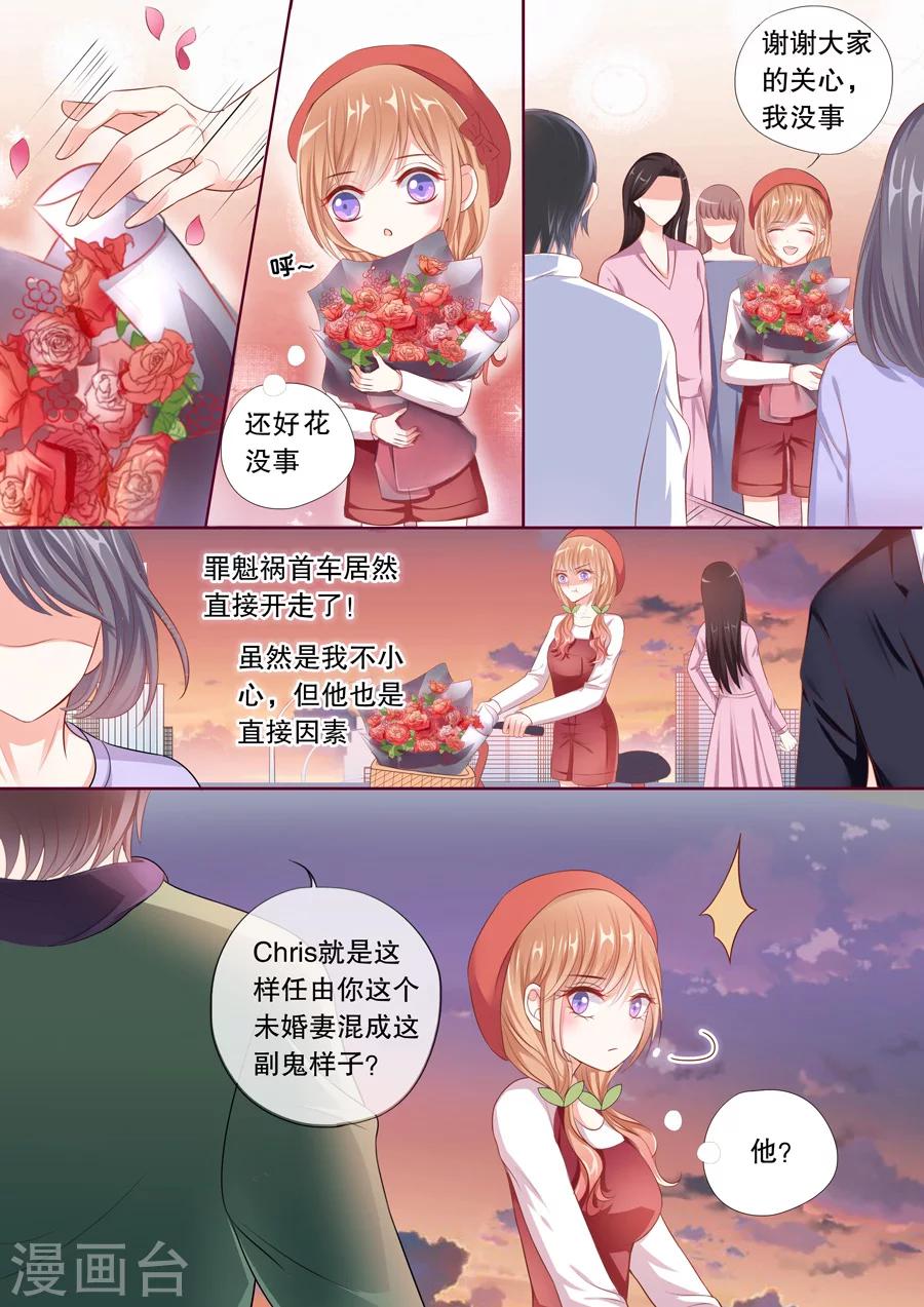 第59话 勾搭未来嫂子？-第60话
