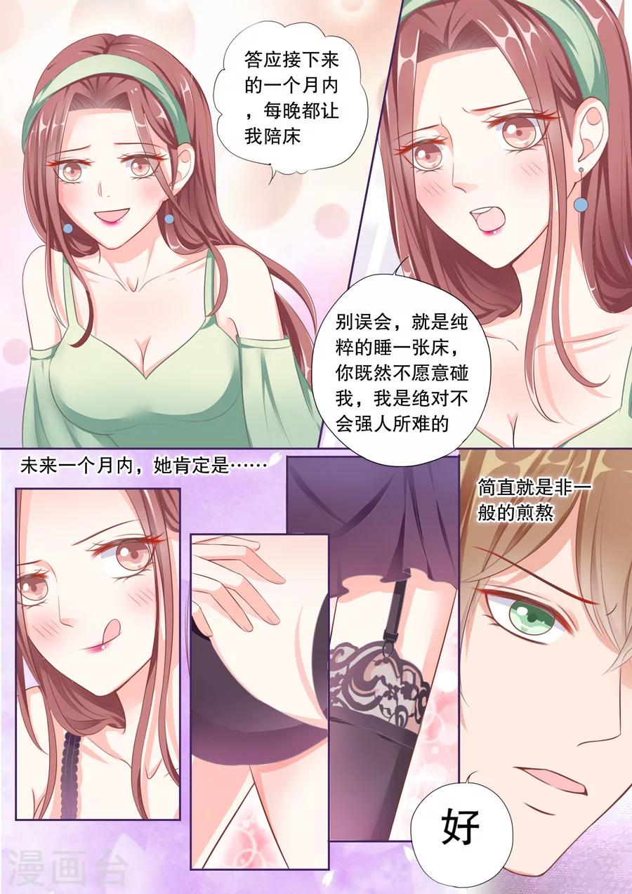 第61话 分手-第62话
