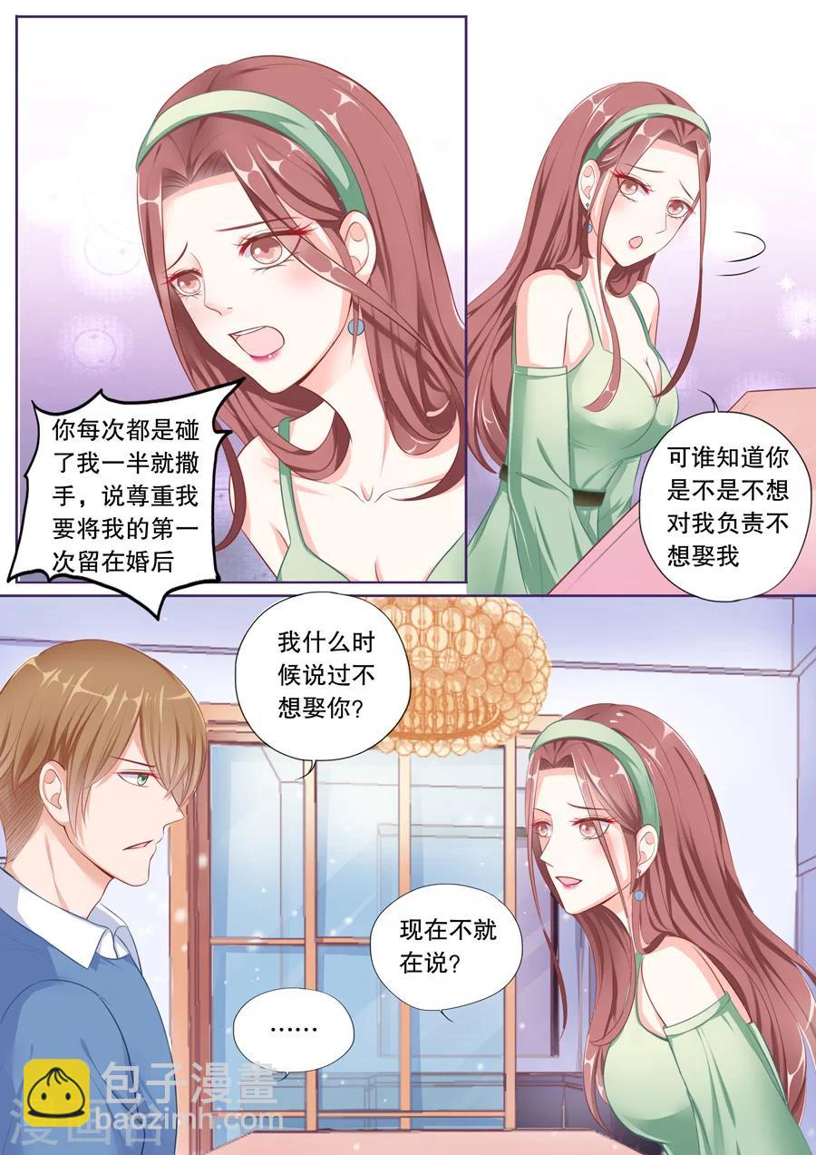 第61话 分手-第62话