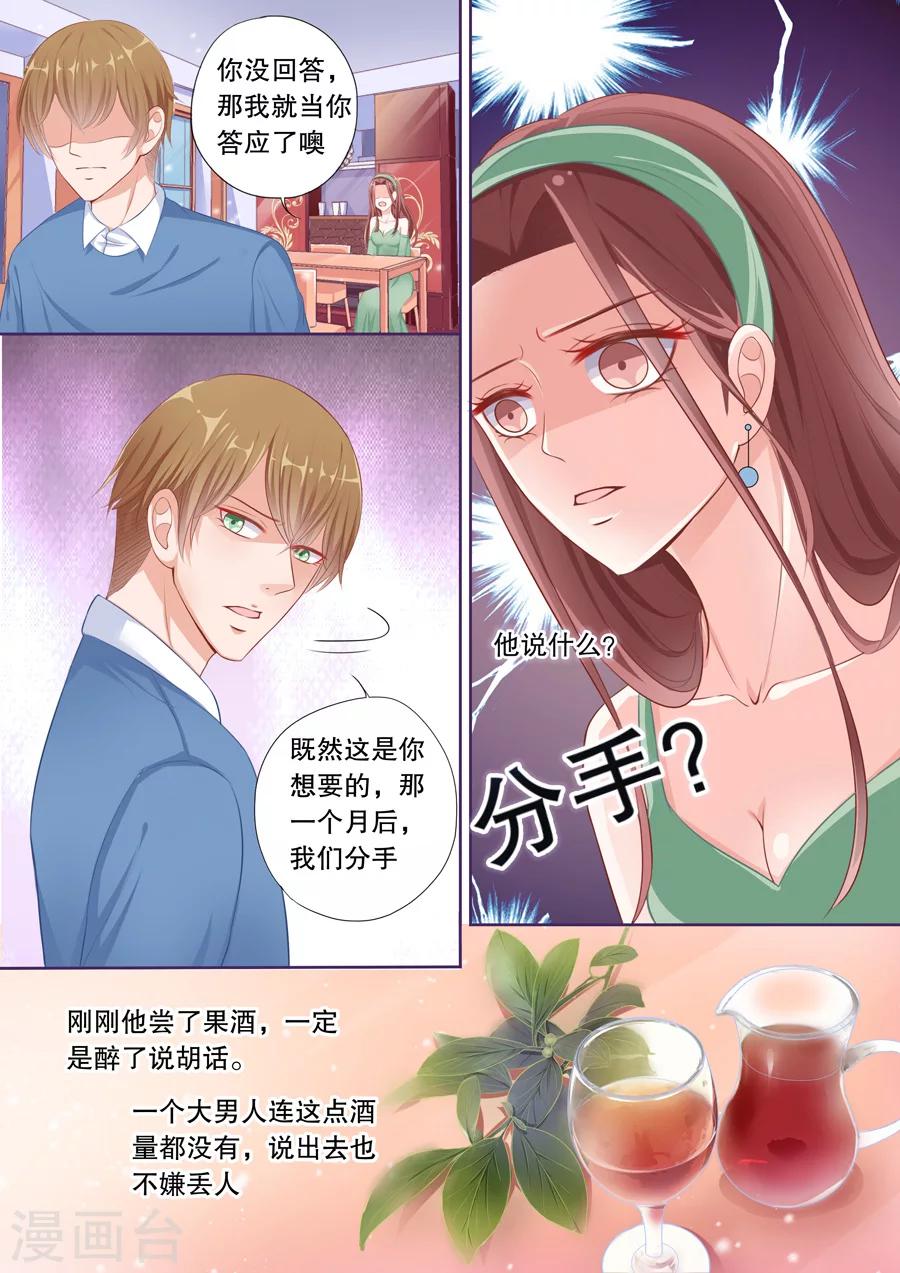 第61话 分手-第62话