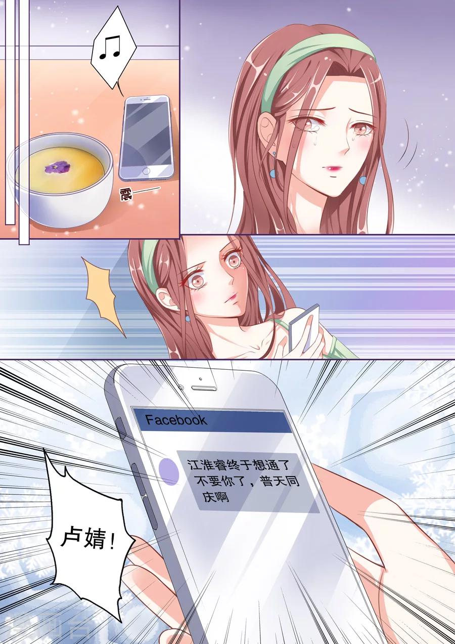第61话 分手-第62话