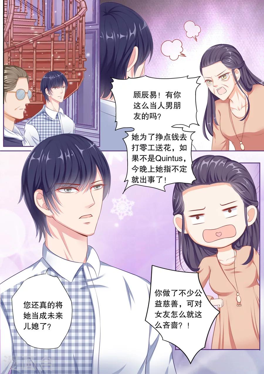 第63话 他在你隔壁房间-第64话