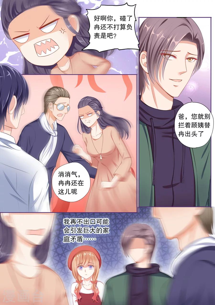 第63话 他在你隔壁房间-第64话