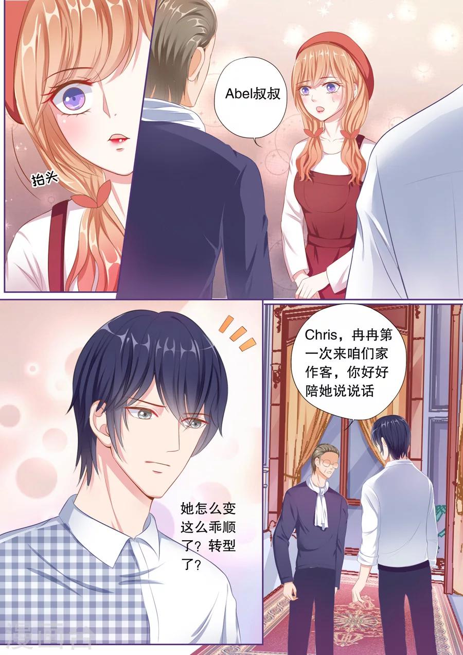 第63话 他在你隔壁房间-第64话