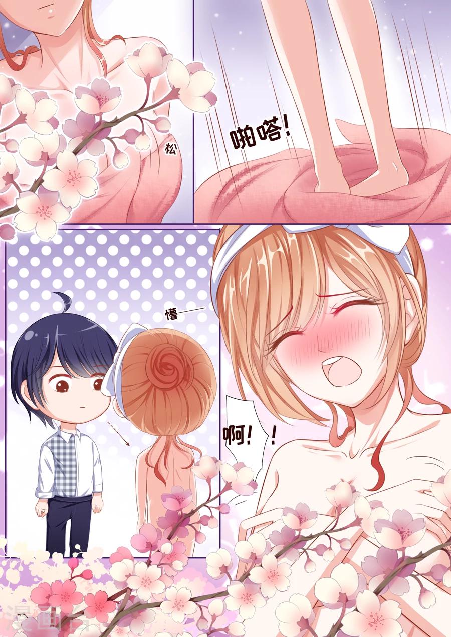 第65话 趁机让他负责？-第66话