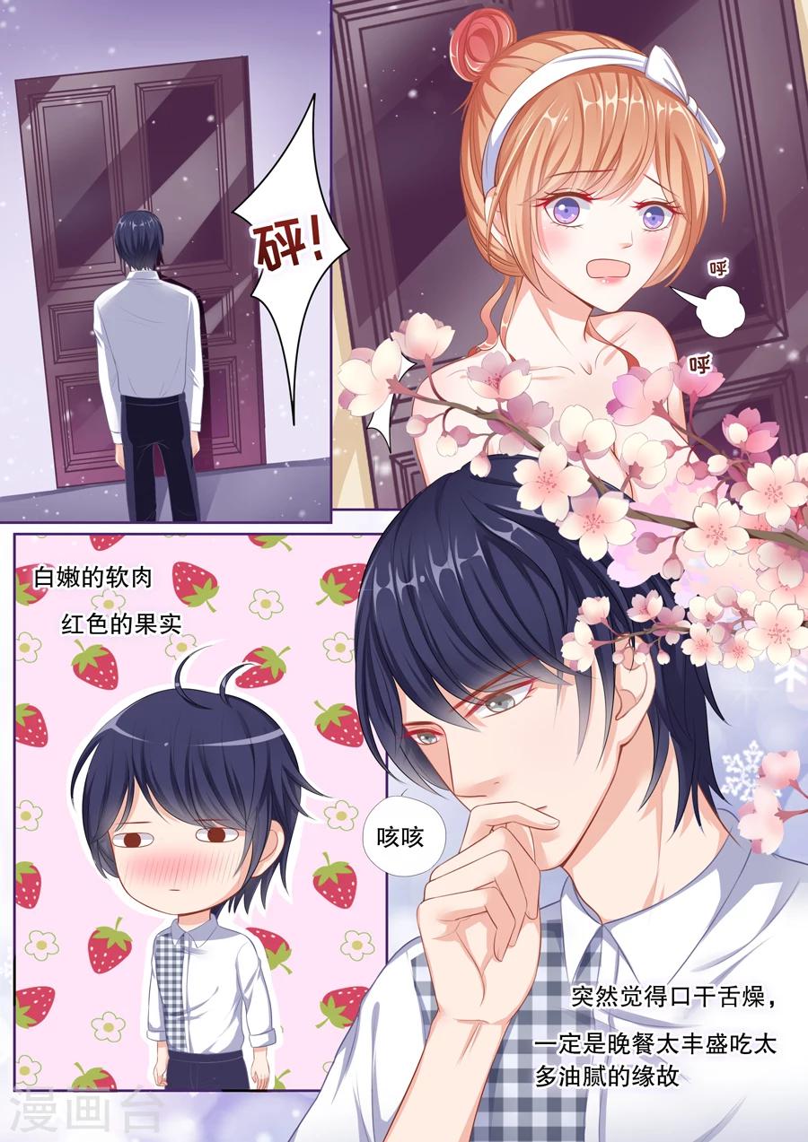 第65话 趁机让他负责？-第66话