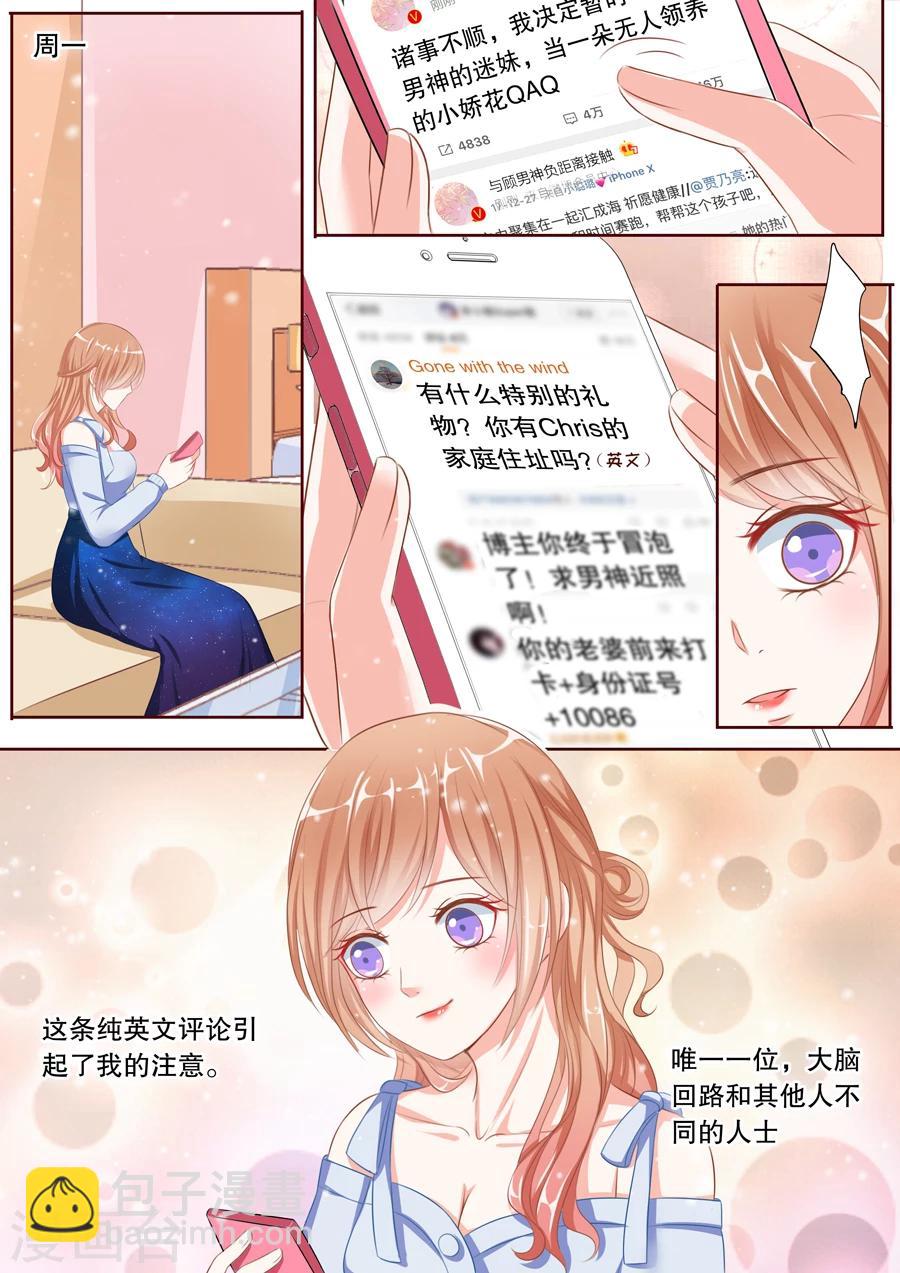 第67话 你要对我负责-第68话