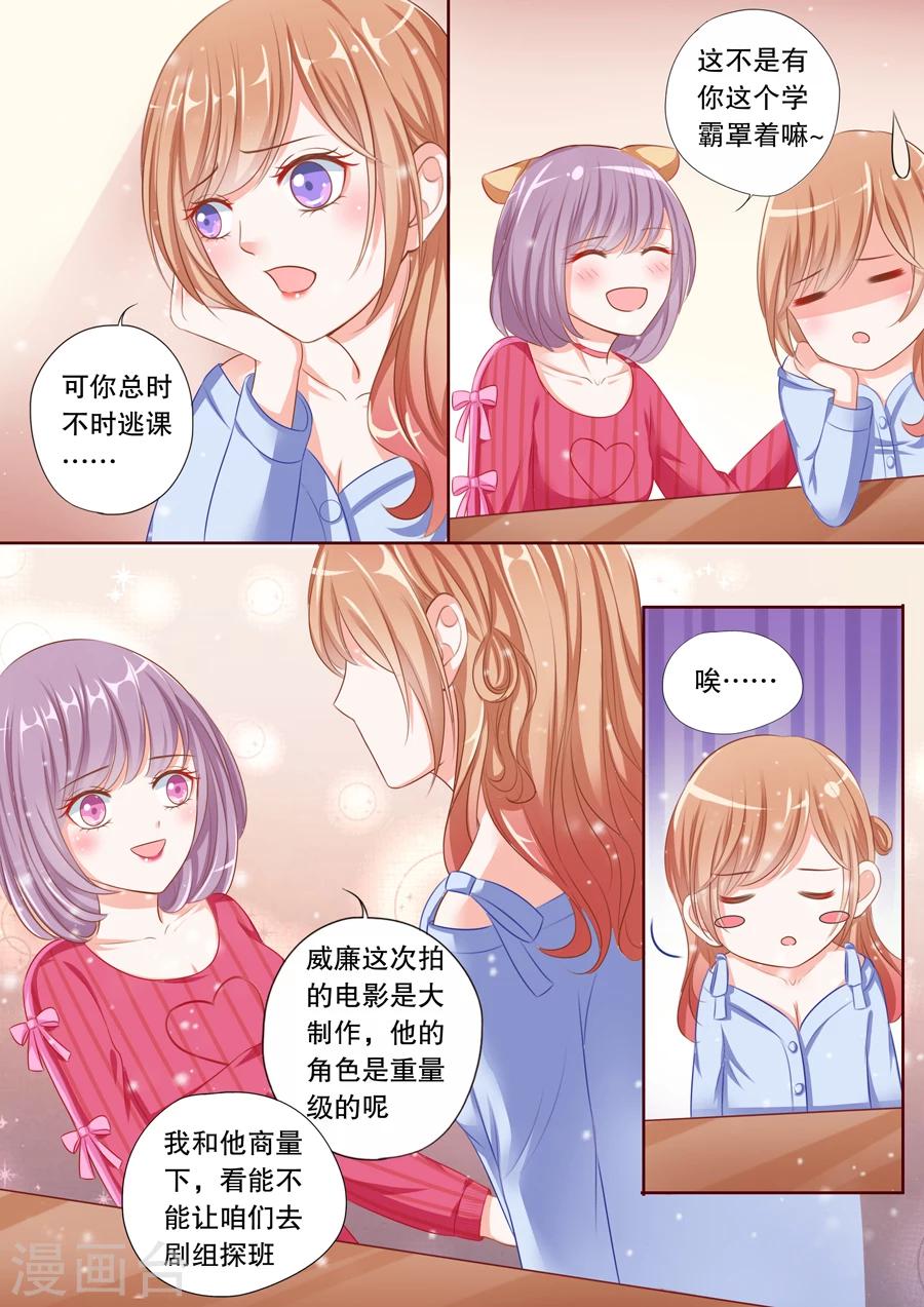 第67话 你要对我负责-第68话