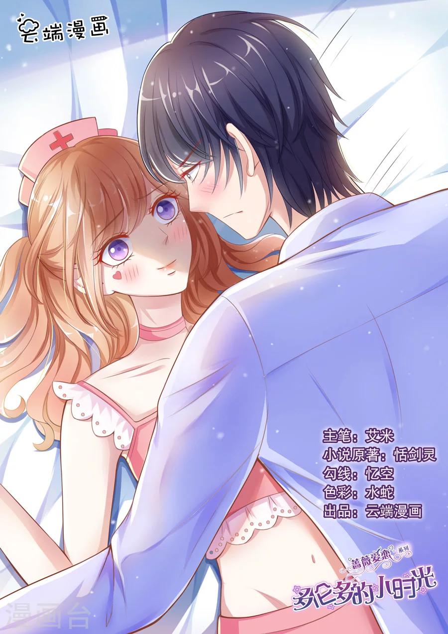 第69话 她有了谁的记忆？-第70话