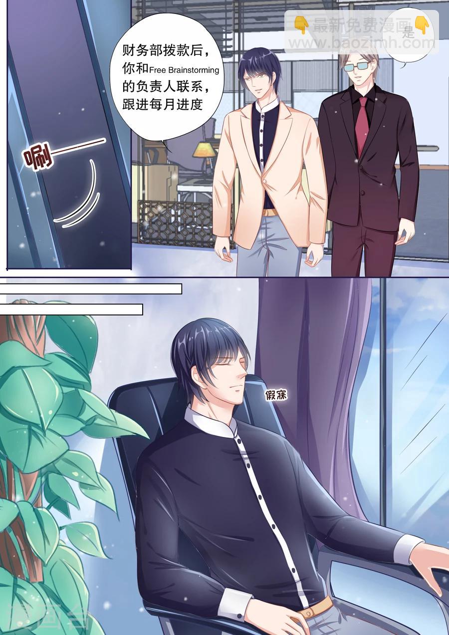 第69话 她有了谁的记忆？-第70话