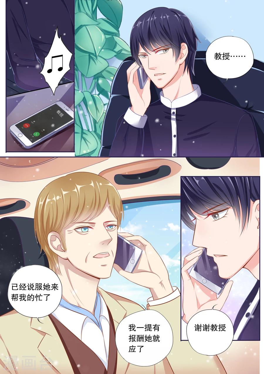 第69话 她有了谁的记忆？-第70话