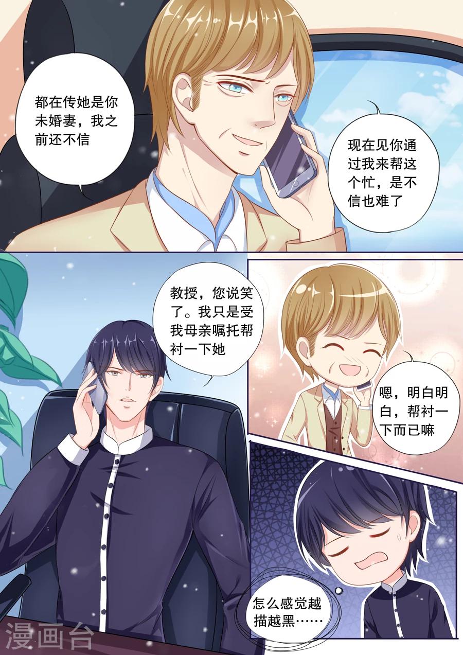 第69话 她有了谁的记忆？-第70话