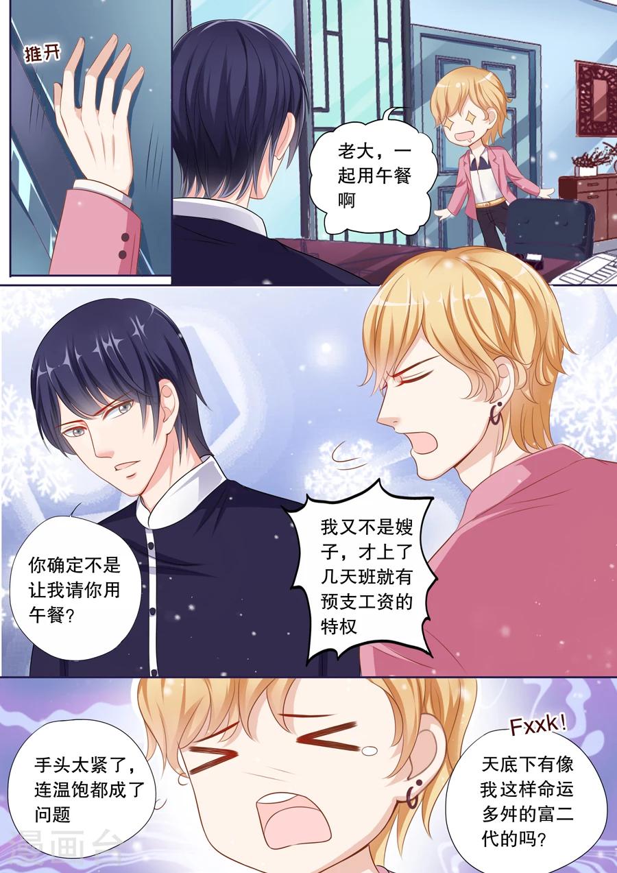 第69话 她有了谁的记忆？-第70话