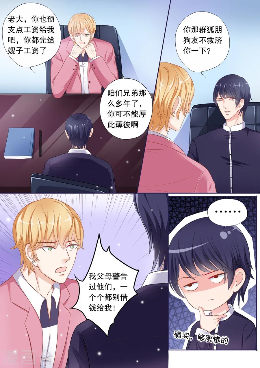 第69话 她有了谁的记忆？-第70话