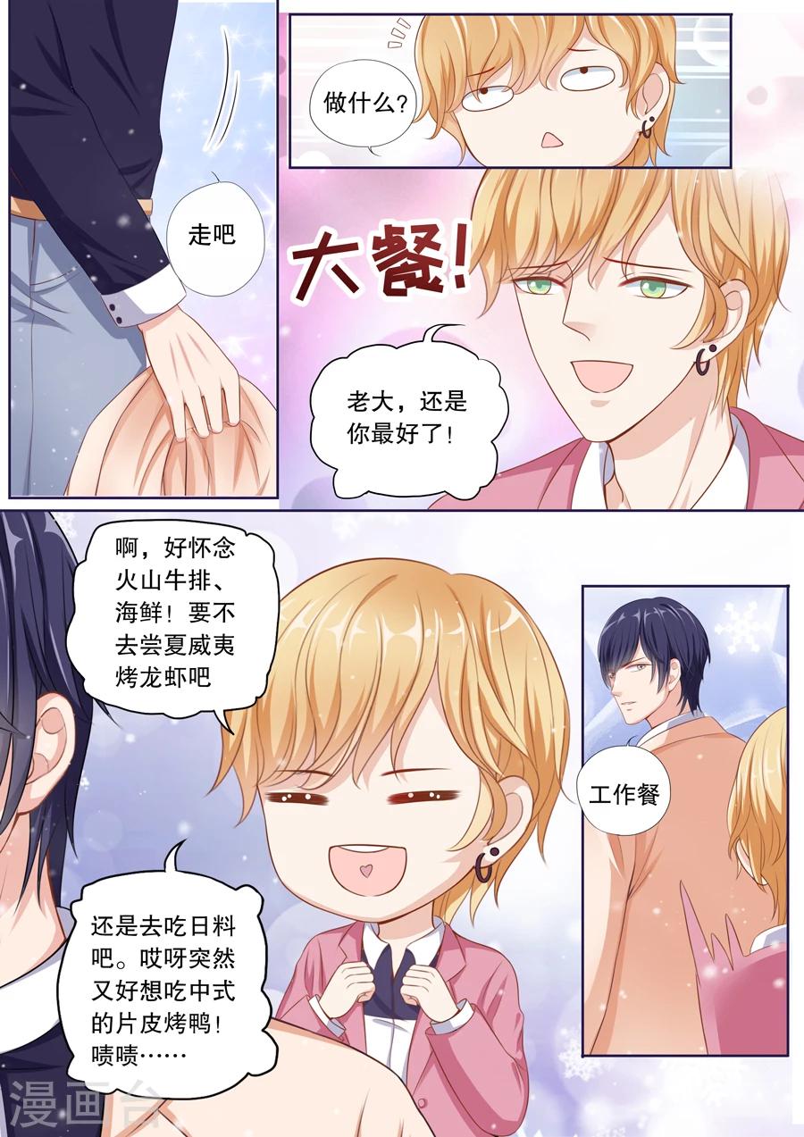 第69话 她有了谁的记忆？-第70话
