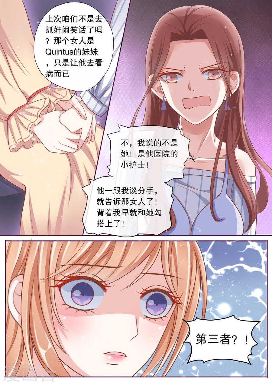 第71话 他有别的女人了-第72话