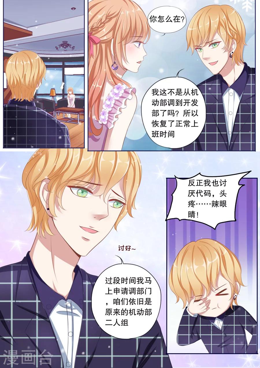 第73话 第一次约会-第74话