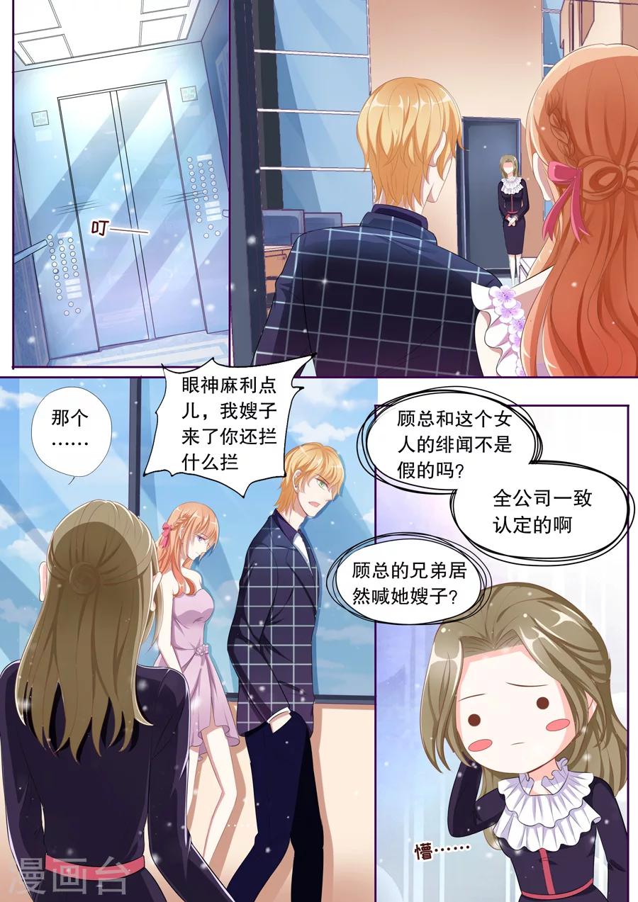 第73话 第一次约会-第74话