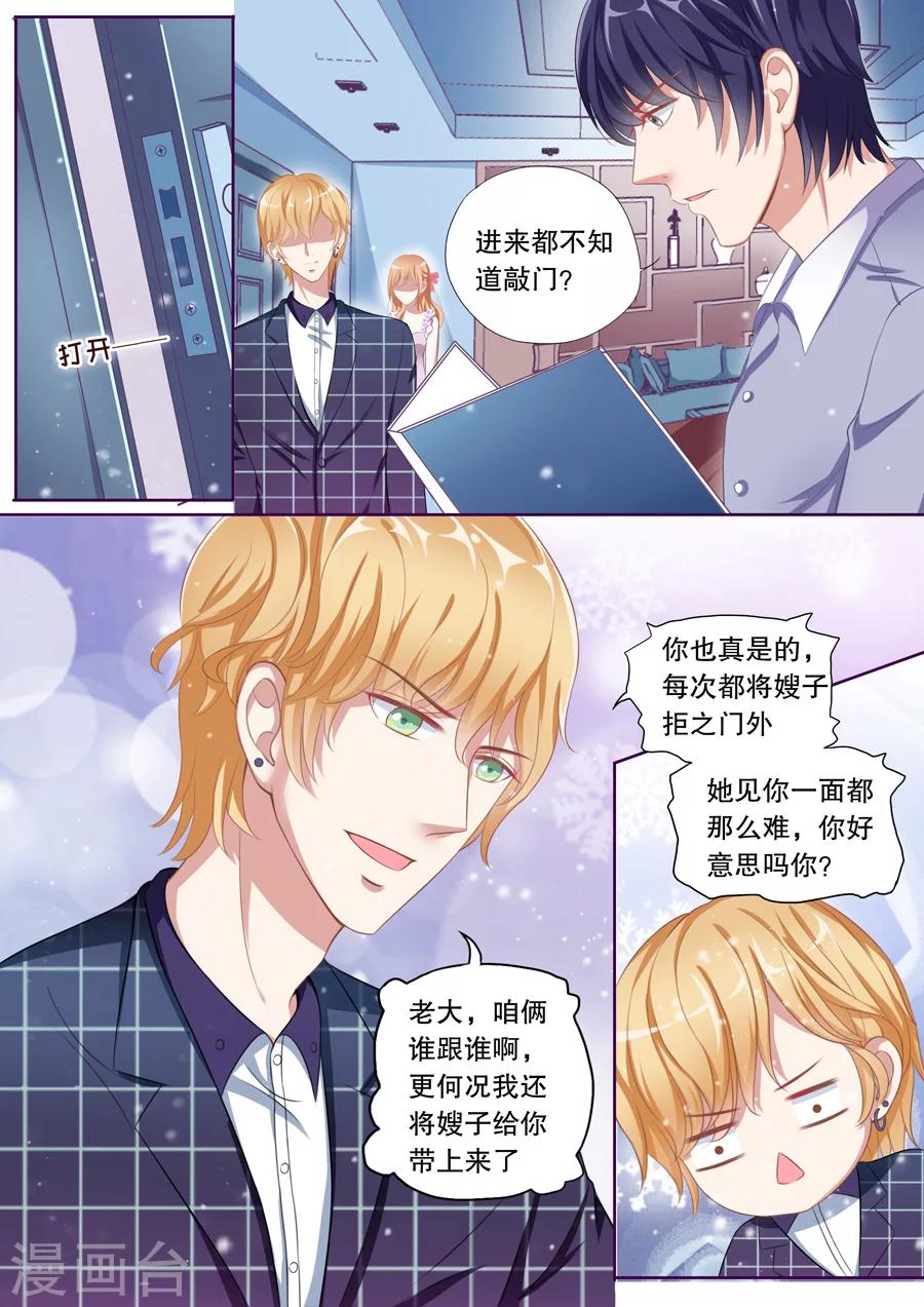 第73话 第一次约会-第74话