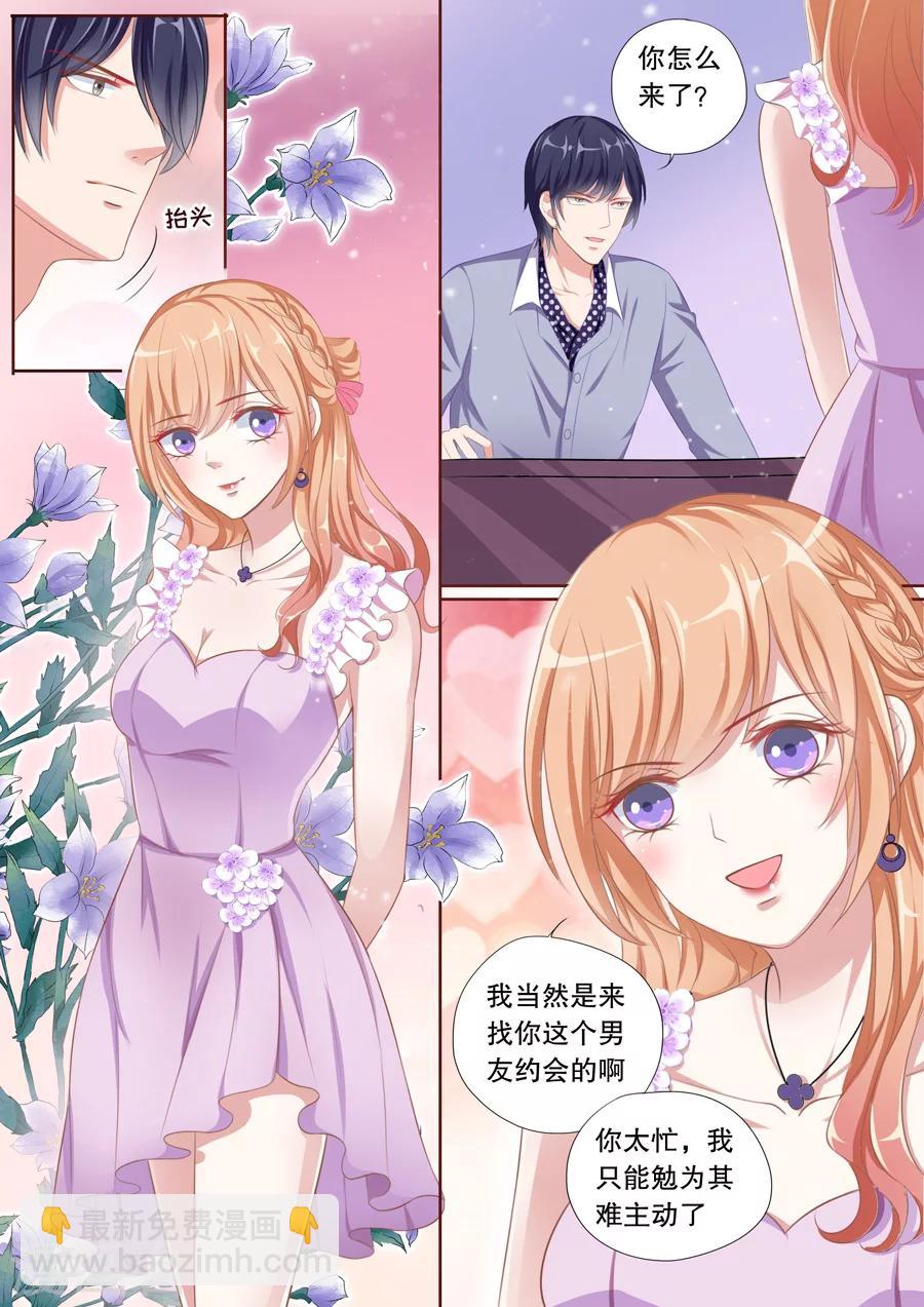 第73话 第一次约会-第74话