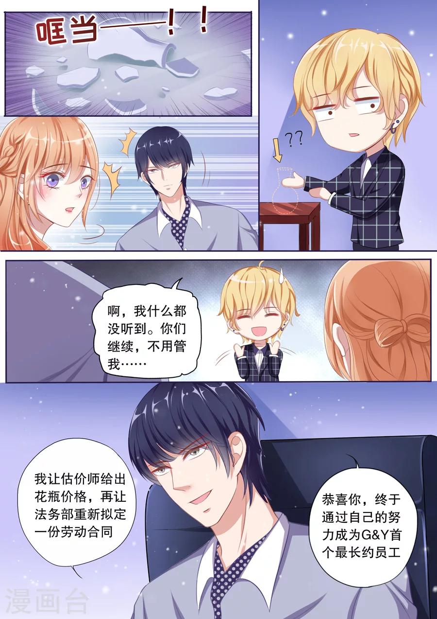 第73话 第一次约会-第74话