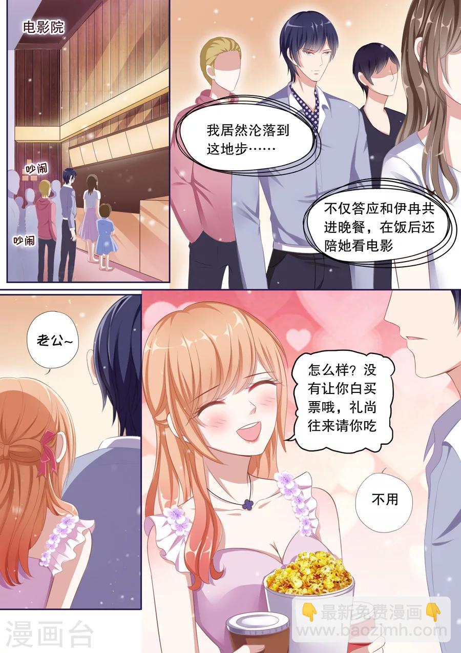 第73话 第一次约会-第74话