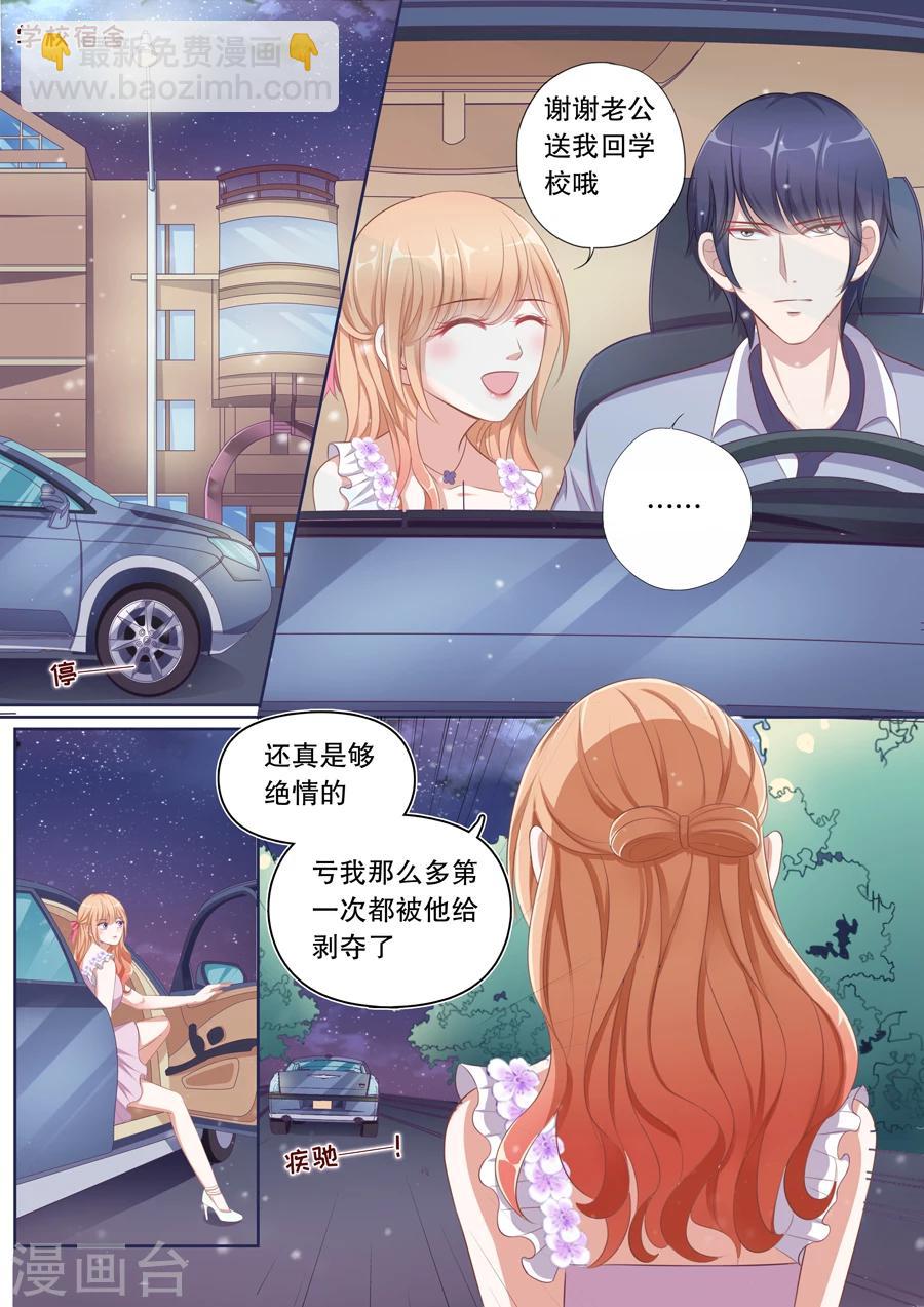 第75话 又一个第一次-第76话