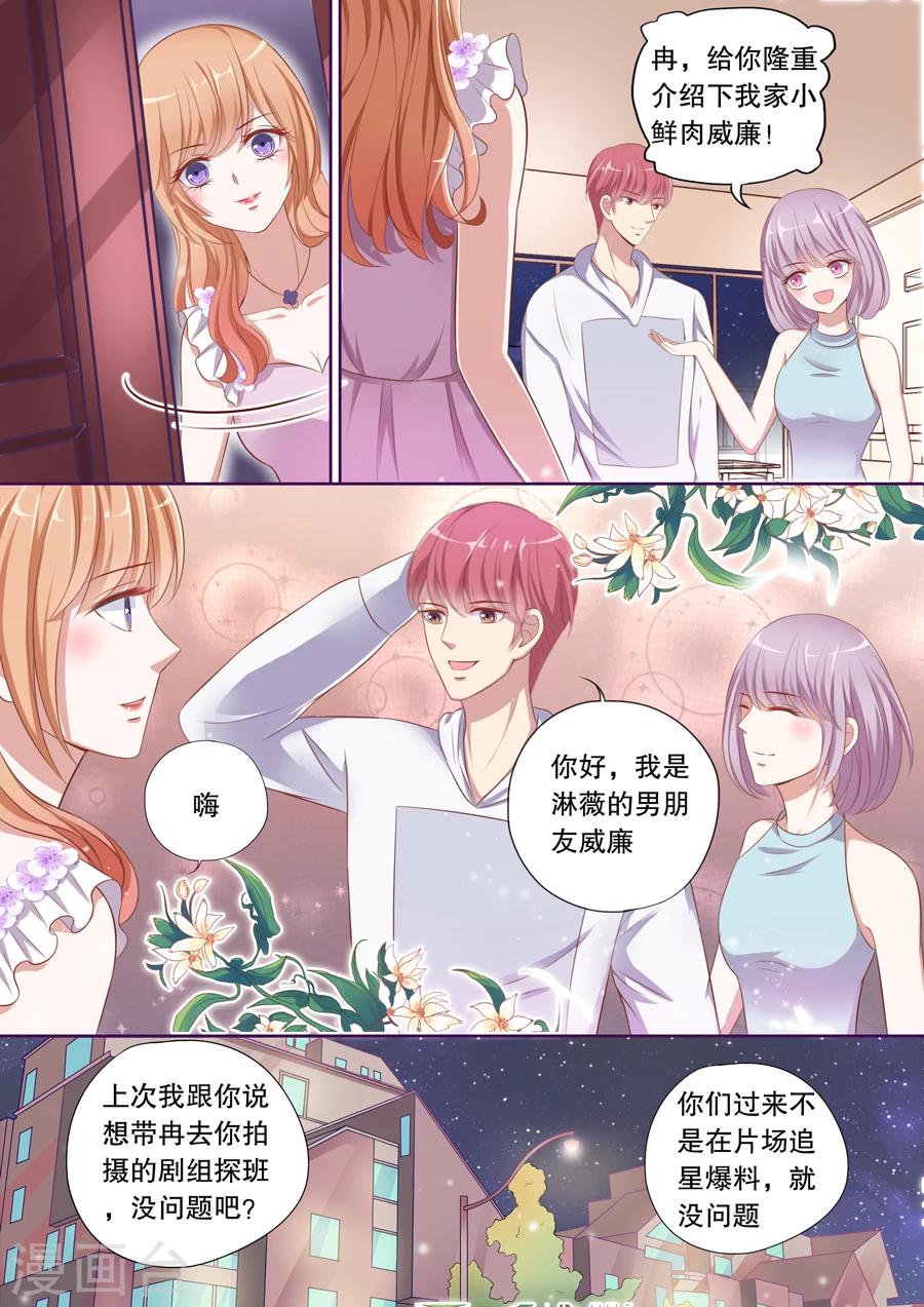 第75话 又一个第一次-第76话