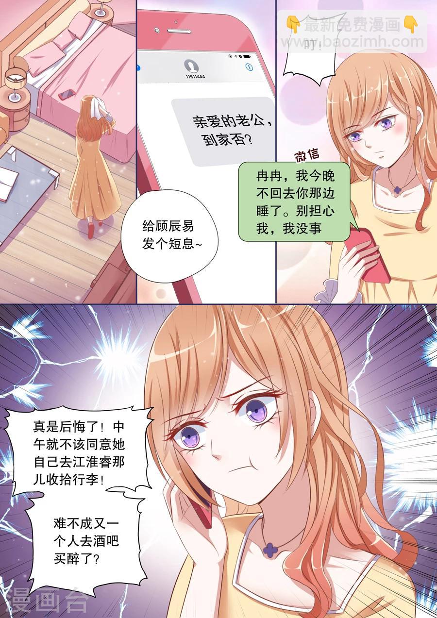 第75话 又一个第一次-第76话
