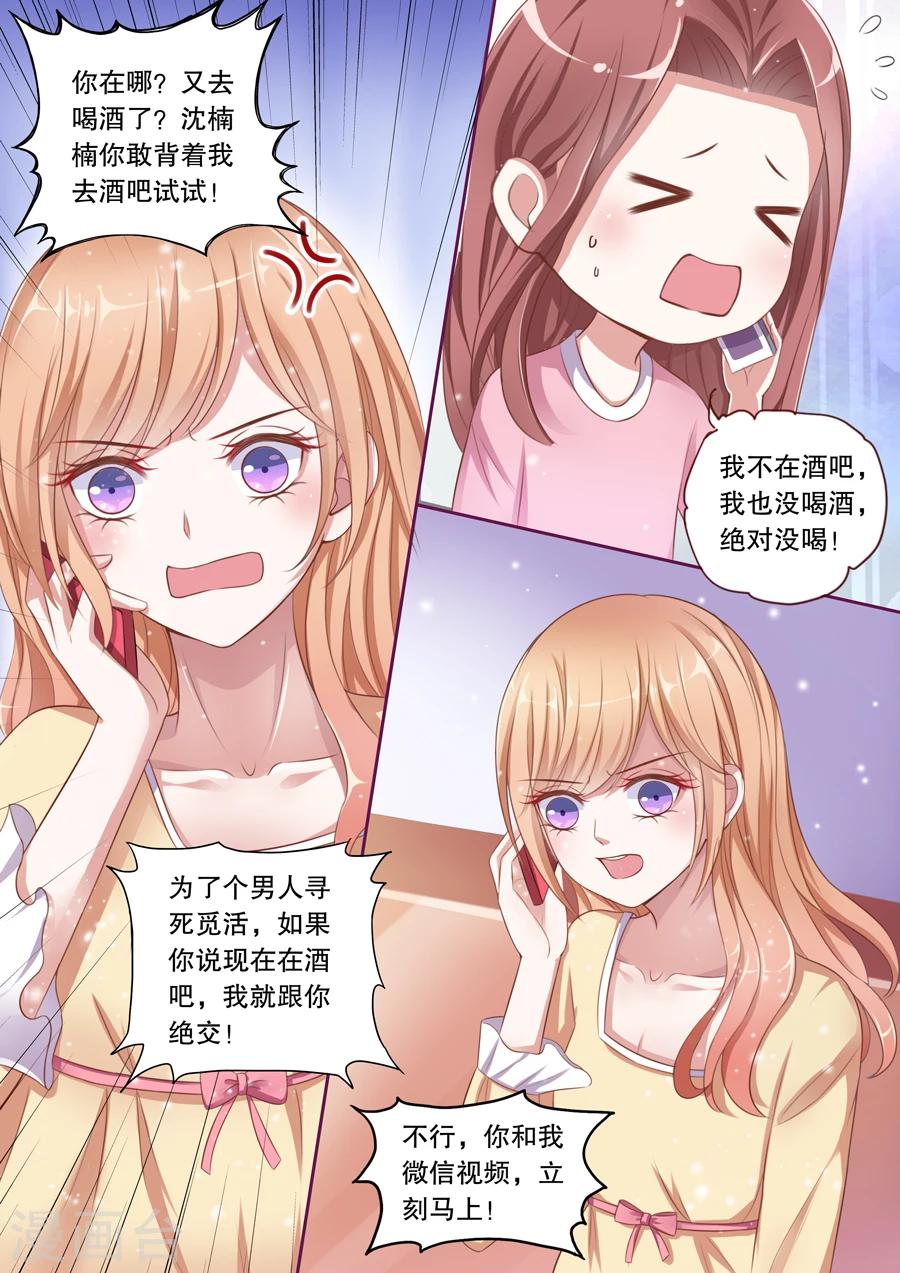 第75话 又一个第一次-第76话