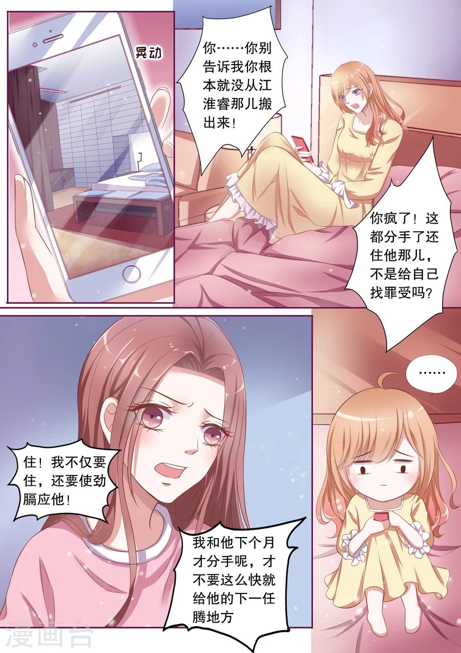 第75话 又一个第一次-第76话