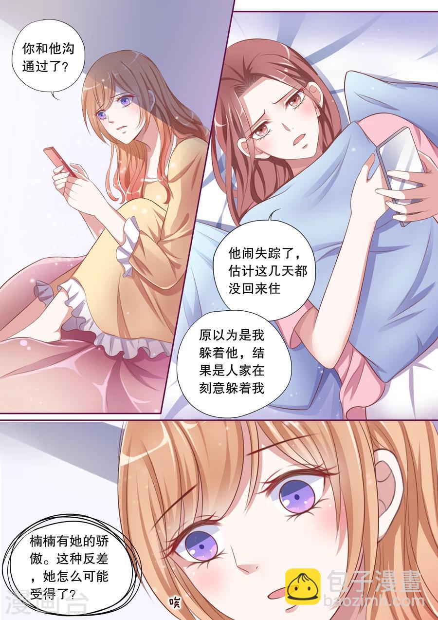 第75话 又一个第一次-第76话