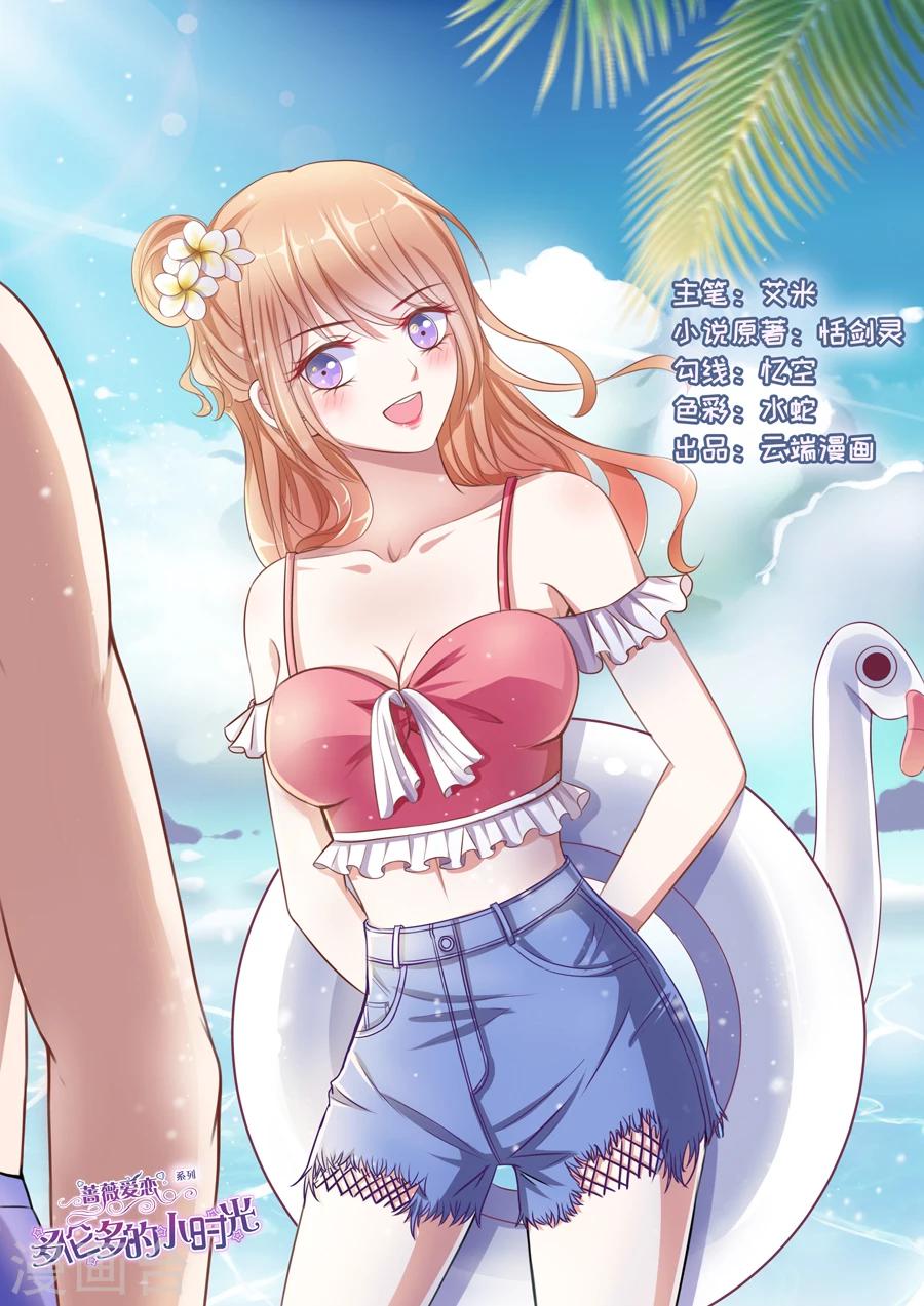 第77话 支招无效-第78话