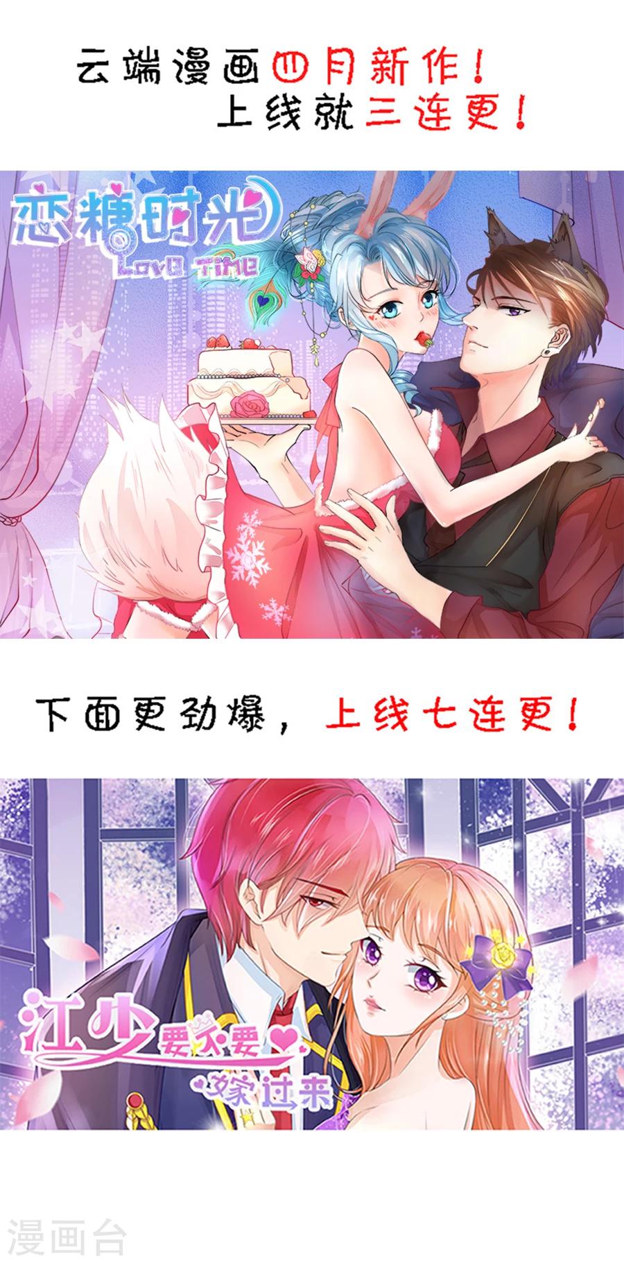 第77话 支招无效-第78话